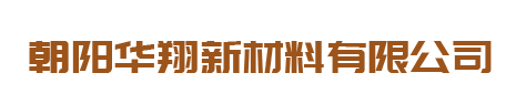 衡水歐聯(lián)橡塑制品有限公司